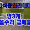 남강빌라 이미지