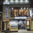 전라도대왕조개구이랑칼국수
