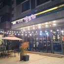 첨단연신로108번길 이미지