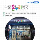 봄빛온누리약국 이미지