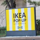 (주)세영씨앤유 더레인지 | 스토어 기간 운영시간 마감시간 평일 오후 웨이팅 후기 이케아 추첨 꿀템리스트 베스트10 온라인 홈페이지