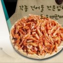 구조라건어물 이미지