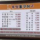 온천돌구이 | 대전 봉명동 유성온천역 근처 고기집 유명돌구이 후기