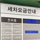 금강주유소 | 신탄진 자동세차 금강주유소 세차가격 및 후기