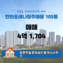 청주트릴로채공인중개사사무소 이미지