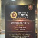 국가대패(군산나운점) 이미지