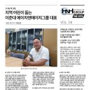(주)에이치엔에이치