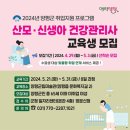 산모신생아 건강관리사 이미지