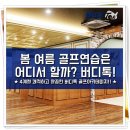 가나골프연습장 네이버블로그