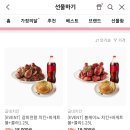 굽네치킨 Daum카페