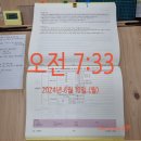 소방관계법규1 암기스터디 2주차 Day01 이미지