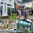 세움유통 | 굿윌스토어 강남세움점 방문후기