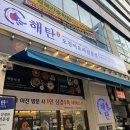 테크노타운  화장실 | [테크노맛집/현풍맛집] 해탄 현풍테크노폴리스점 후기
