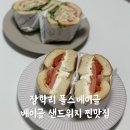폴스베이글