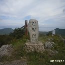 산방산