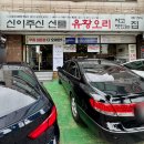 신이주신선물 오리고기 싸고 맛있는집 이미지