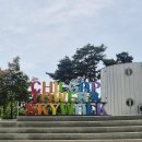칠갑실내골프장 | 청양 아이와 가볼만한 곳, 칠갑타워 &amp; 스카이워크 다녀온 후기