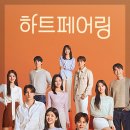페어링