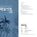 (판매처 수정)'핑거스타일 우쿨렐레 연주 만들기 원포인트 레슨' 출간!! 이미지