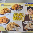 네네치킨(연일점) 네이버블로그