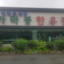 현구목장 이미지