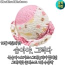 배스킨라빈스구로 - 구로구 구로중앙로 68 | 배스킨라빈스구로