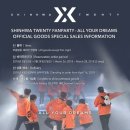 파티굿즈