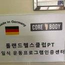 롤랜드헬스클럽PT 이미지