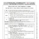 [2027대비] 7~8월 영어교육론 Build-up IV 문제은행 syllabus 이미지