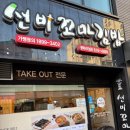 선비꼬마김밥평택터미널점 네이버블로그