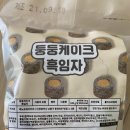 케이크둥둥