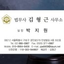 김형근사무소 이미지