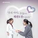 사랑스러운태권도 네이버블로그