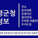 가평군청 공무직 노동조합 | 가평군청 정보