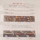 스시해밀 이미지