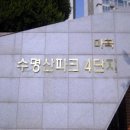 수명산파크 상가 이미지