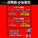 크레이지독스짐 이미지