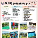 예다원유치원