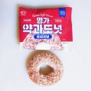 농업회사법인(주)원산종돈 | 명가 약과도넛 오리지널 YAKGWA DONUTS 60g 내돈내산 먹어본 후기