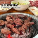 백두숯불갈비 | 산본역 맛집 쓰리고 갈비살,가성비 좋은 소갈비살 스페셜 반반 후기