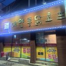 에덴통닭