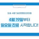 서문 365 정형외과 의원 이미지