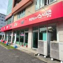 으랏차차스시부 이미지