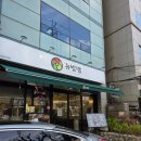 교대 정인빌딩 | [ 뉴빔밥 서초교대점 ] 교대역한식 맛집 육회 비빔밥 메뉴 후기