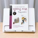 길벗타이어 | [완독후기] 영어식 사고 무작정 따라하기, 영어 잘하는 사고방식 배우기