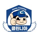 클린니아