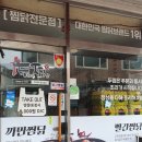 두찜은평