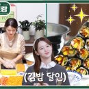 장김밥 - 충주시 | 장김밥