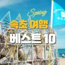 속초짬뽕