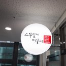 뉴블랙PC방 소사벌점 | 평택 비전동 피부관리 ' 스무살에 머물다' 평택소사벌점에서 스킨플래닝 페이스왁싱 받고 매우만족한 후기